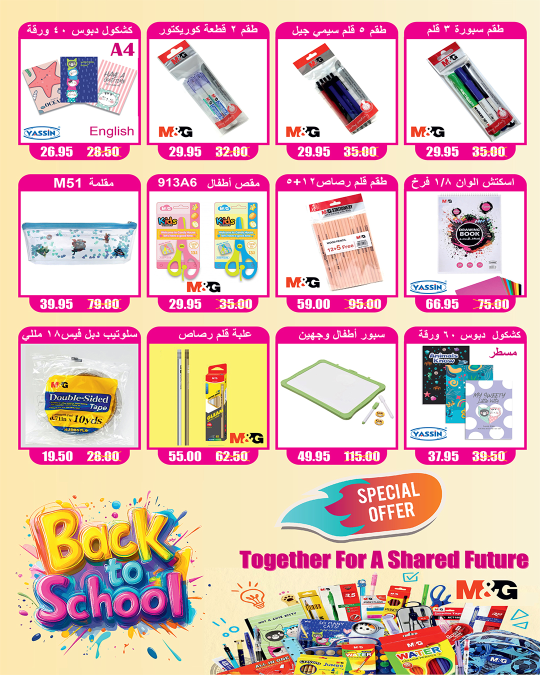 hyper-one offers from 21aug to 30aug 2025 عروض هايبر وان من 21 أغسطس حتى 30 أغسطس 2025 صفحة رقم 4